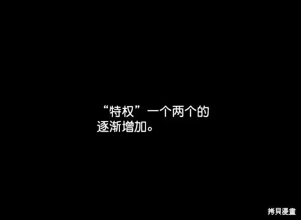 《金字塔游戏》第19话图40