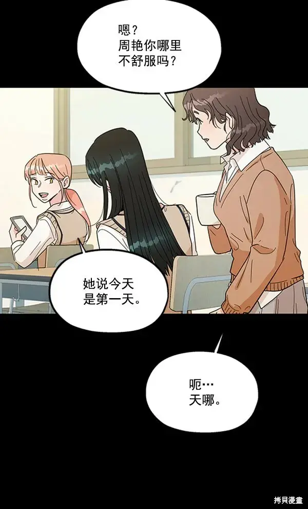 《金字塔游戏》第19话图45