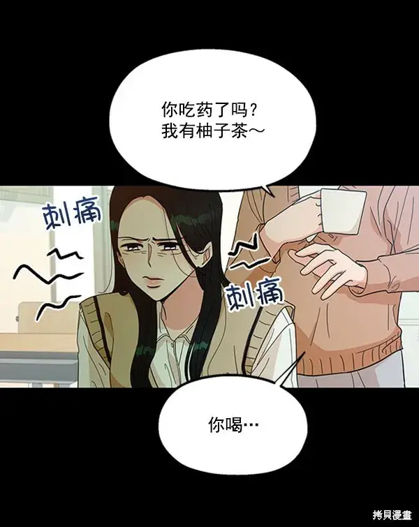 《金字塔游戏》第19话图47