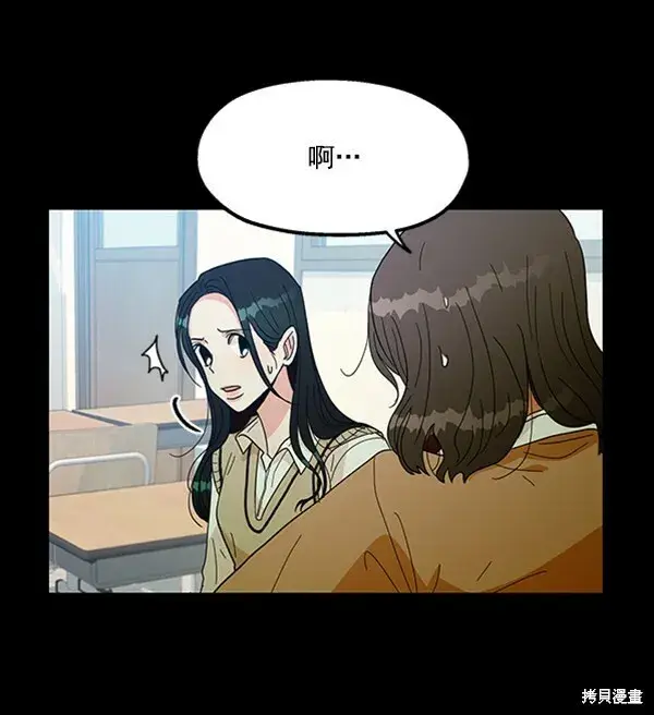 《金字塔游戏》第19话图49