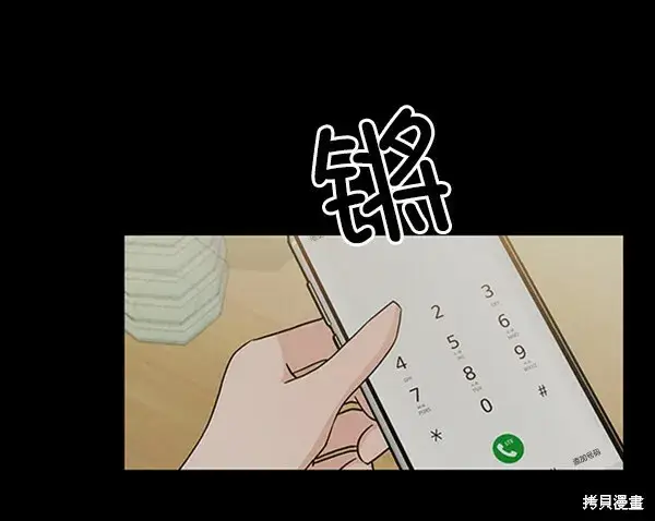《金字塔游戏》第19话图5