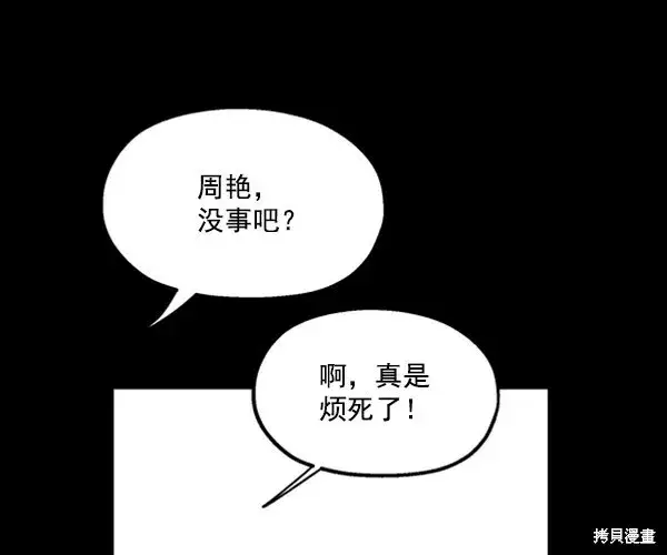 《金字塔游戏》第19话图52