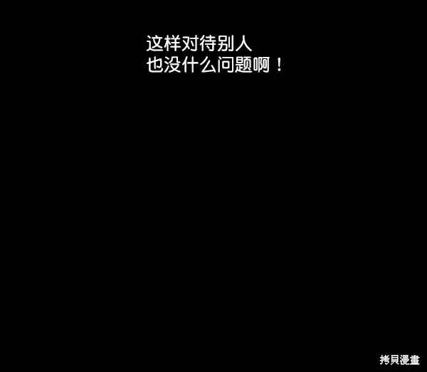 《金字塔游戏》第19话图54