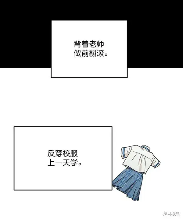 《金字塔游戏》第19话图59