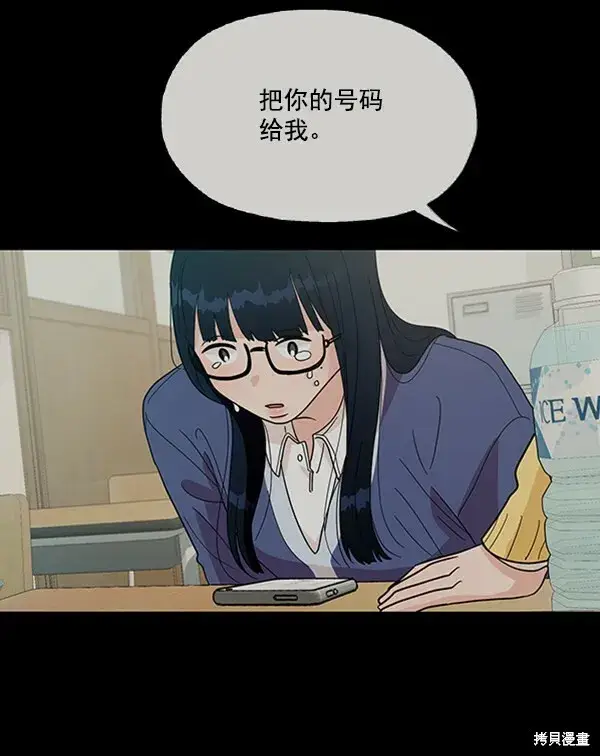 《金字塔游戏》第19话图6