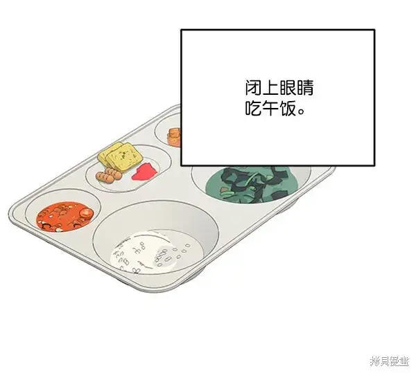 《金字塔游戏》第19话图60