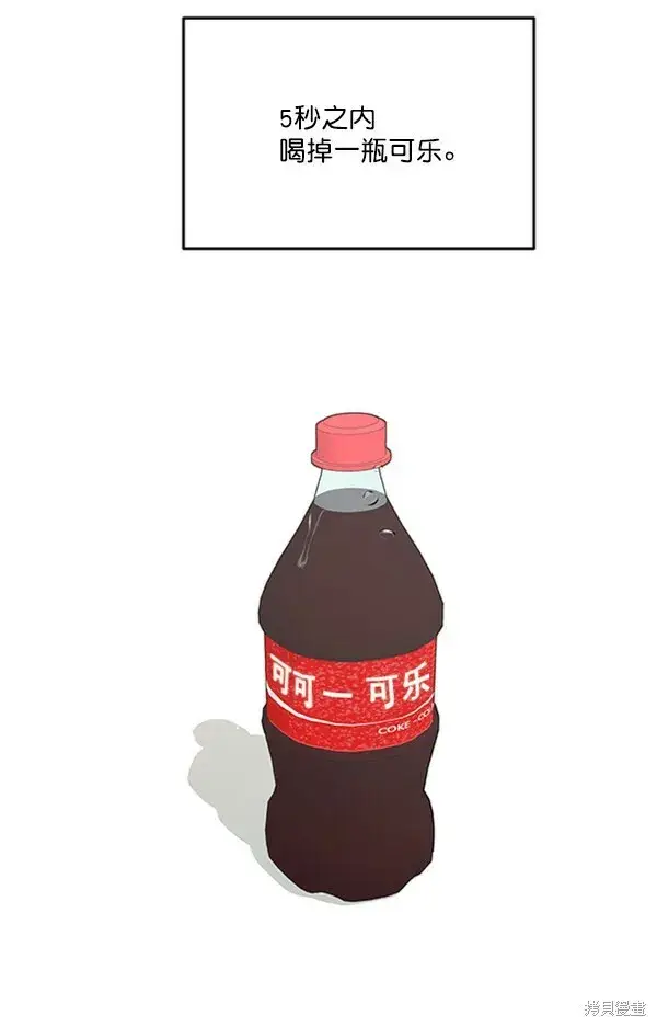《金字塔游戏》第19话图61
