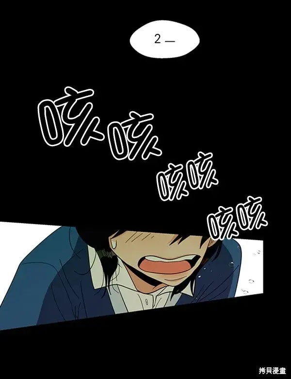 《金字塔游戏》第19话图63