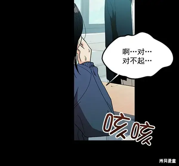 《金字塔游戏》第19话图66