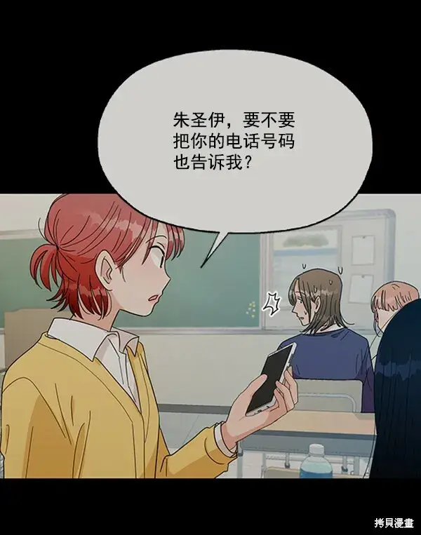 《金字塔游戏》第19话图7