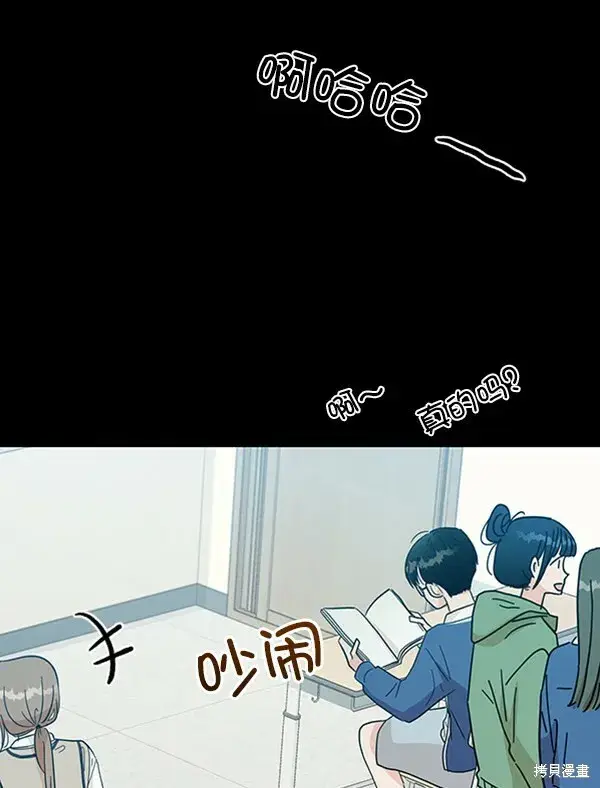 《金字塔游戏》第19话图72