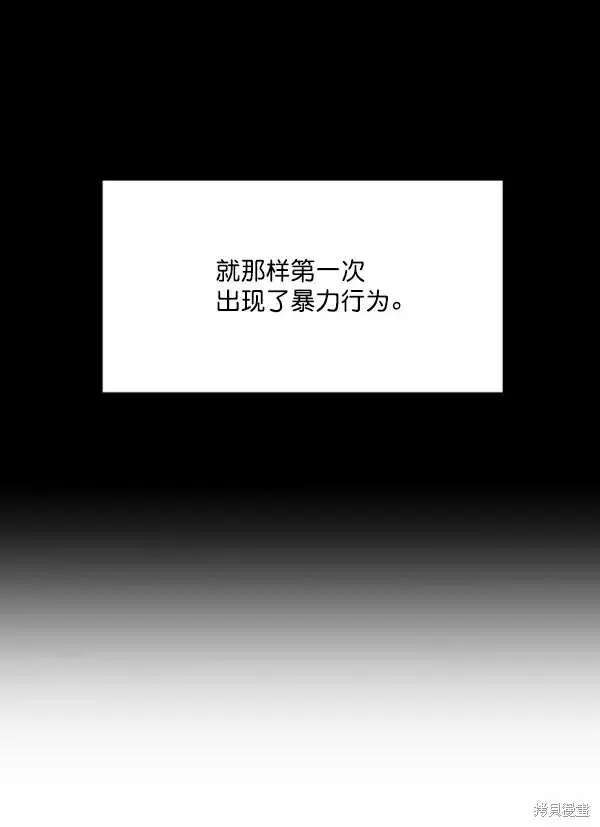 《金字塔游戏》第19话图75