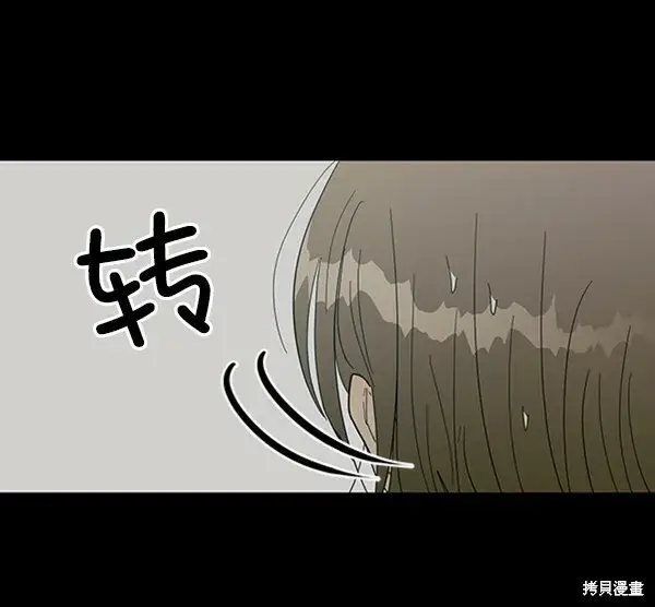 《金字塔游戏》第19话图8