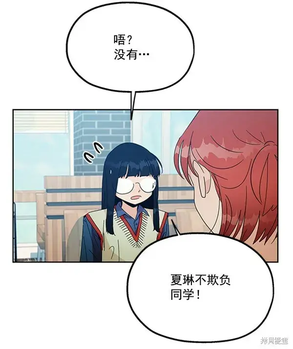 《金字塔游戏》第19话图80