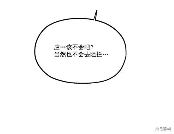 《金字塔游戏》第19话图81