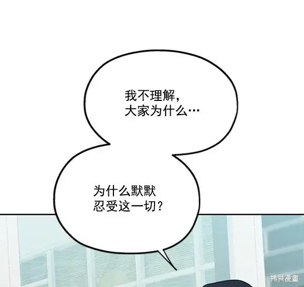 《金字塔游戏》第19话图83