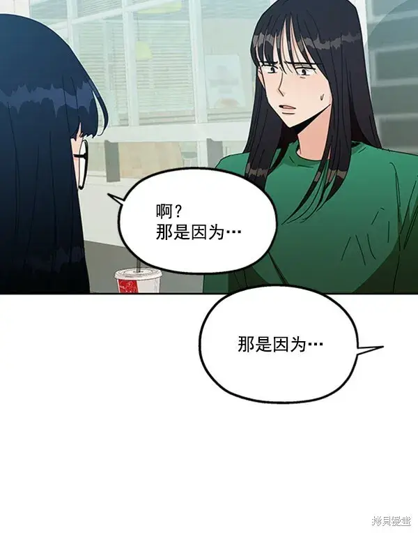 《金字塔游戏》第19话图84