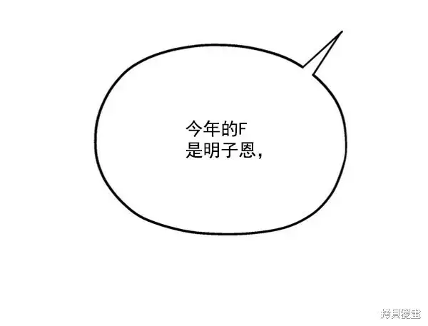 《金字塔游戏》第19话图90