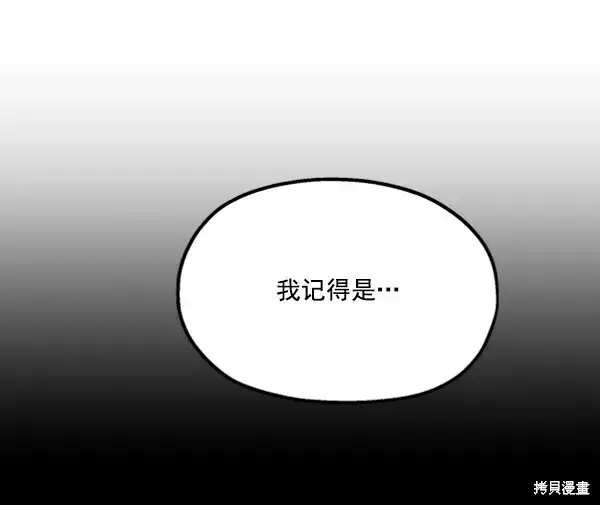《金字塔游戏》第19话图93
