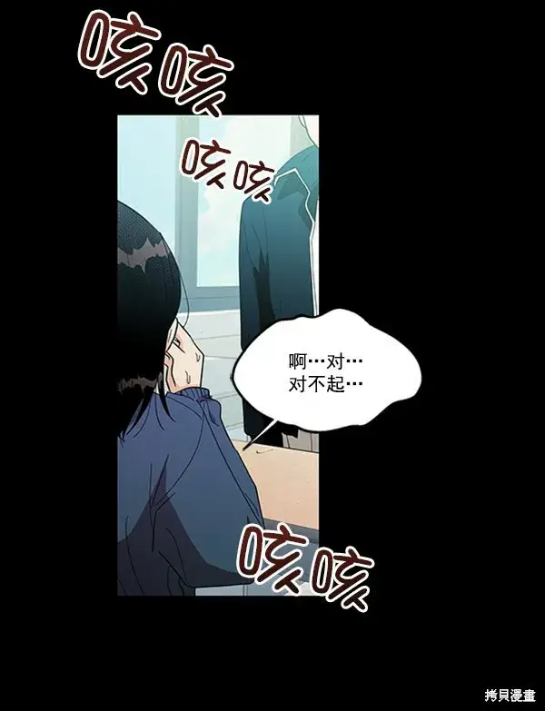 《金字塔游戏》第19话图94