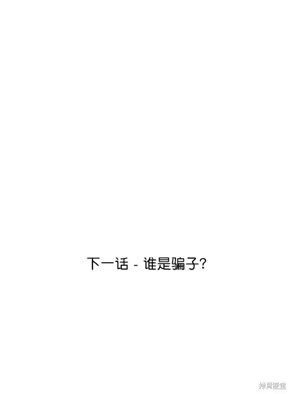 《金字塔游戏》第20话图100
