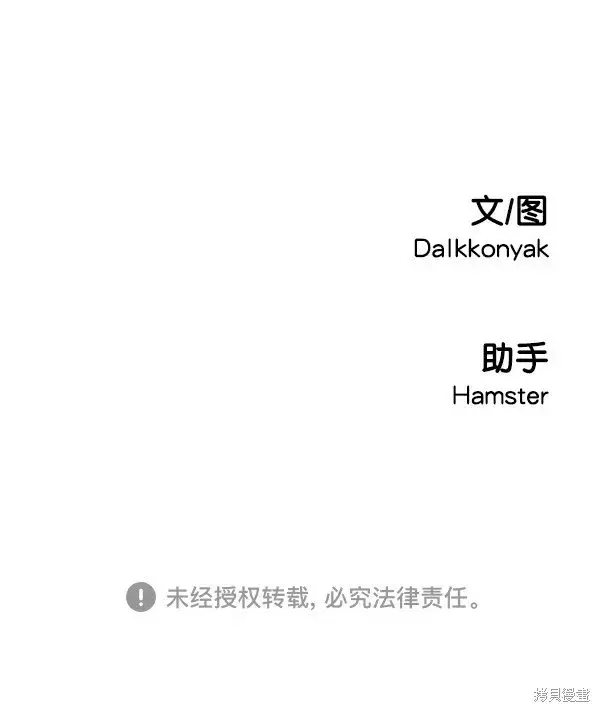 《金字塔游戏》第20话图101