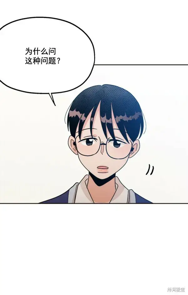 《金字塔游戏》第20话图12