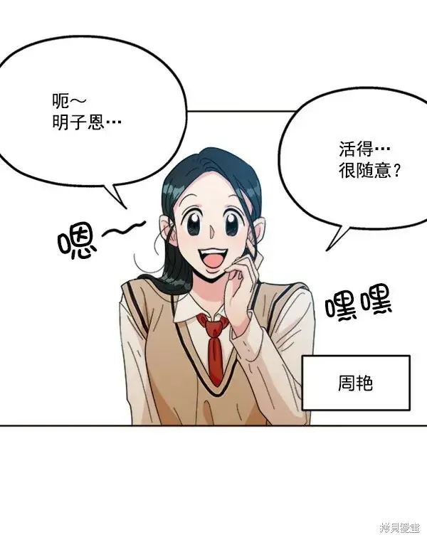 《金字塔游戏》第20话图4