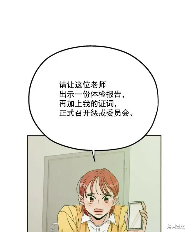 《金字塔游戏》第20话图40
