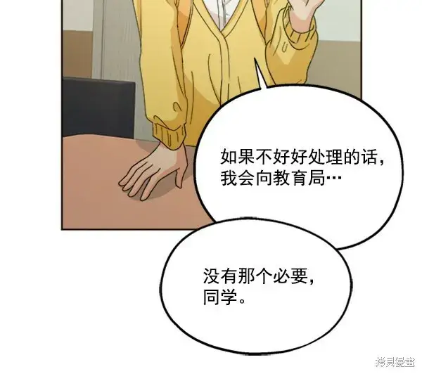 《金字塔游戏》第20话图41