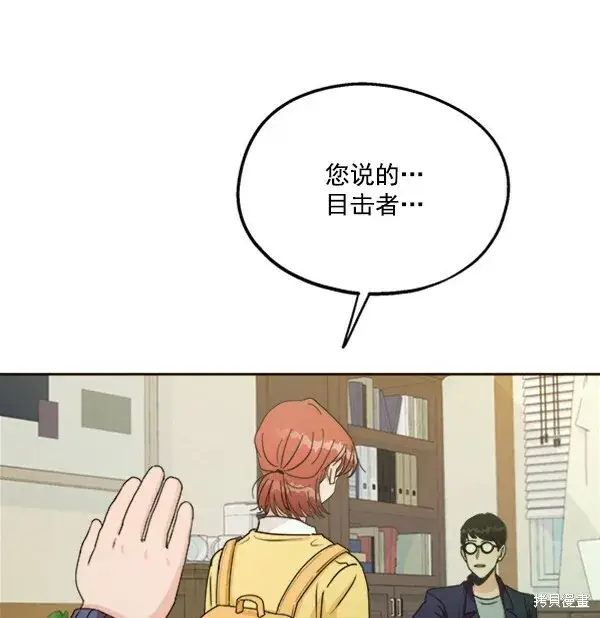 《金字塔游戏》第20话图47