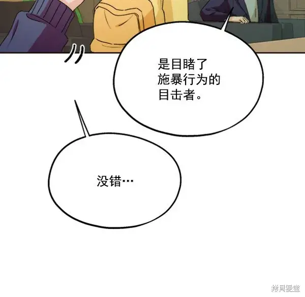 《金字塔游戏》第20话图48