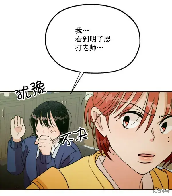 《金字塔游戏》第20话图49