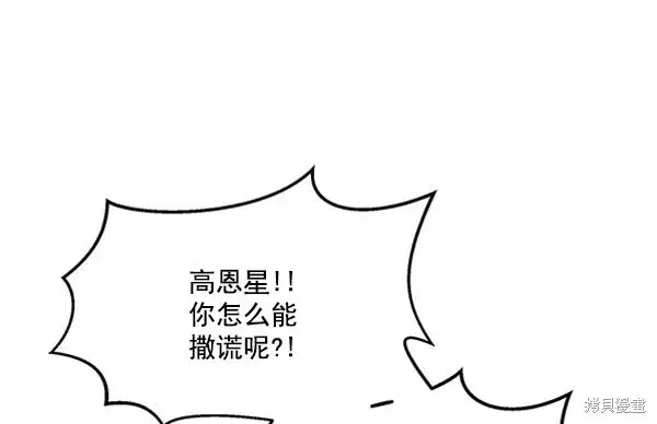 《金字塔游戏》第20话图51