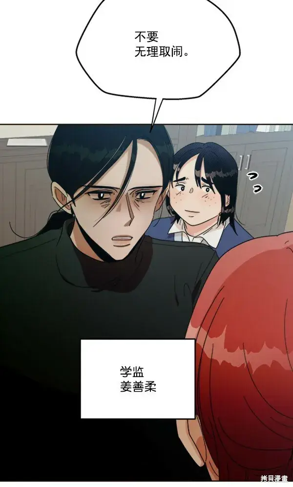 《金字塔游戏》第20话图53