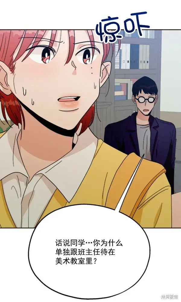 《金字塔游戏》第20话图55