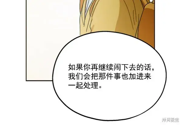 《金字塔游戏》第20话图58
