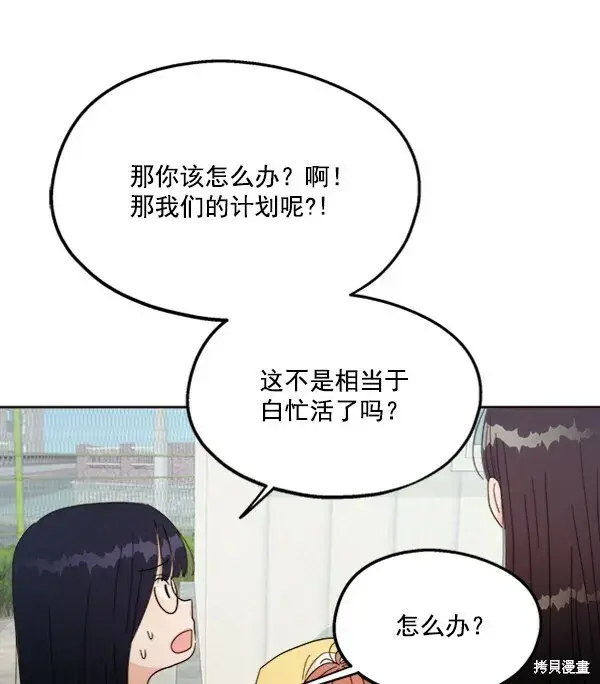 《金字塔游戏》第20话图67