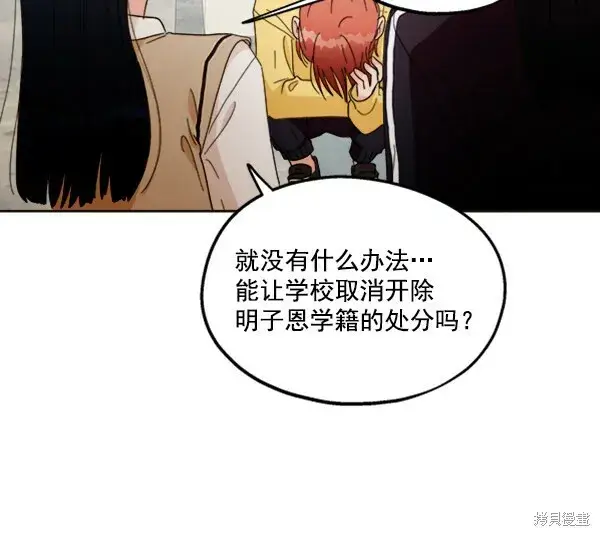 《金字塔游戏》第20话图68
