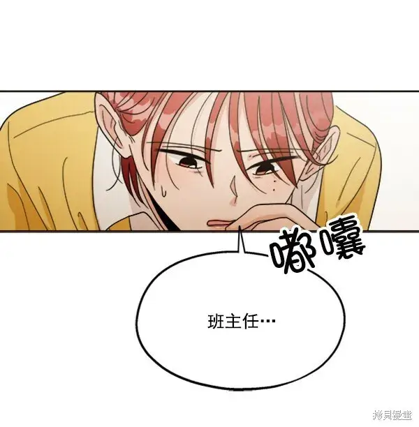 《金字塔游戏》第20话图69