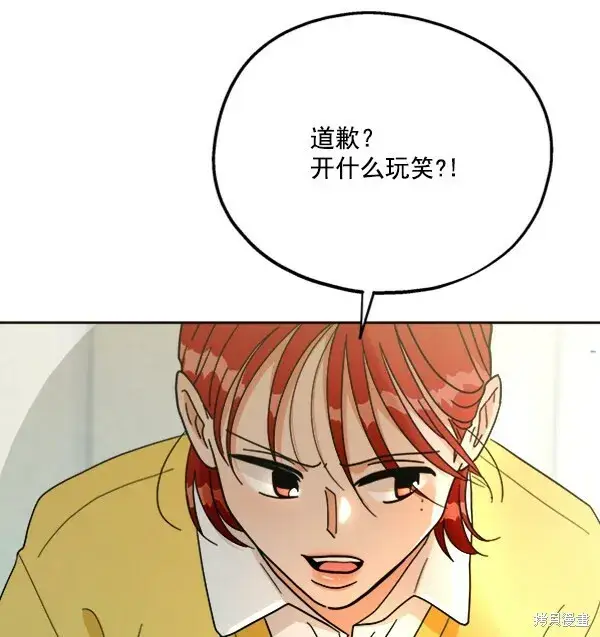 《金字塔游戏》第20话图76