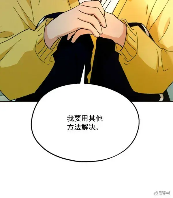《金字塔游戏》第20话图77