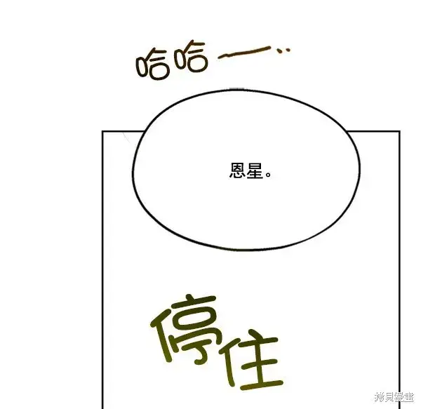 《金字塔游戏》第20话图89