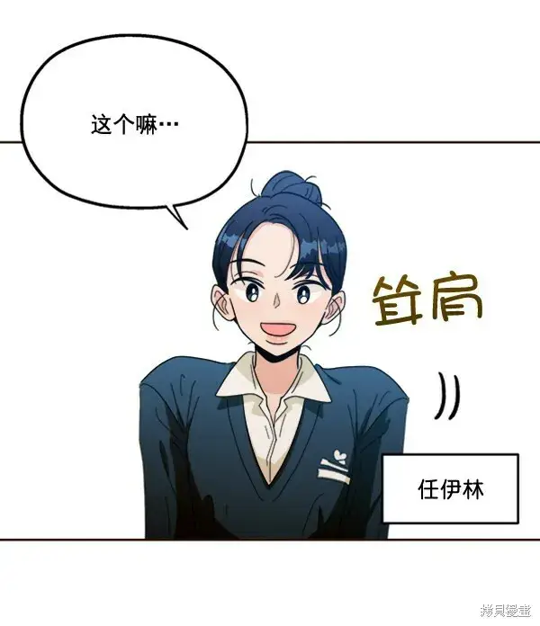 《金字塔游戏》第20话图9