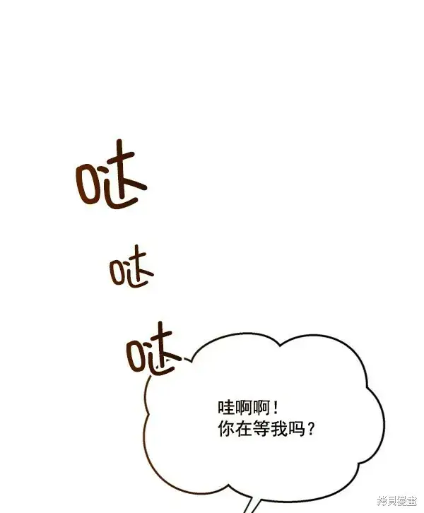 《金字塔游戏》第20话图91
