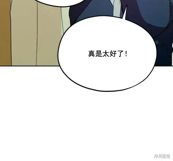 《金字塔游戏》第20话图94