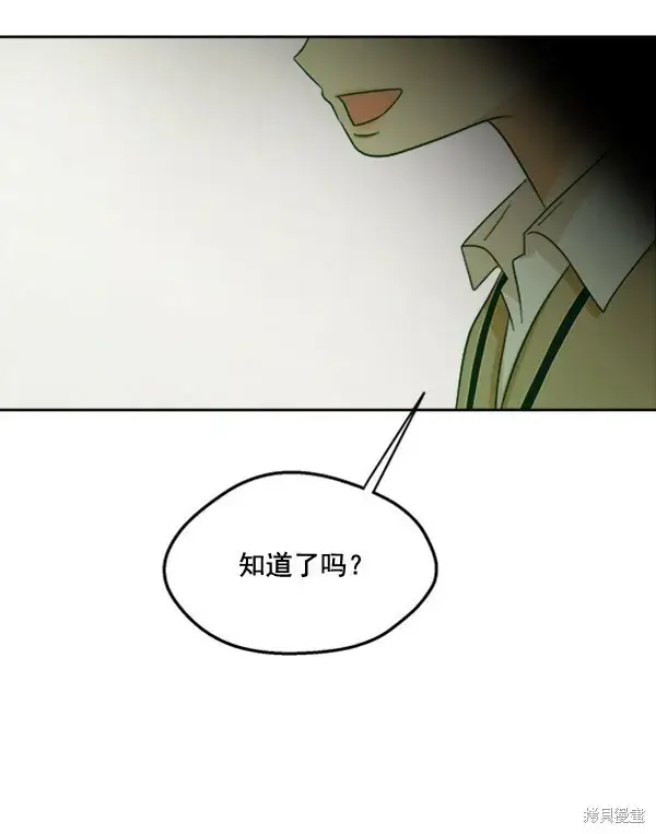 《金字塔游戏》第20话图96