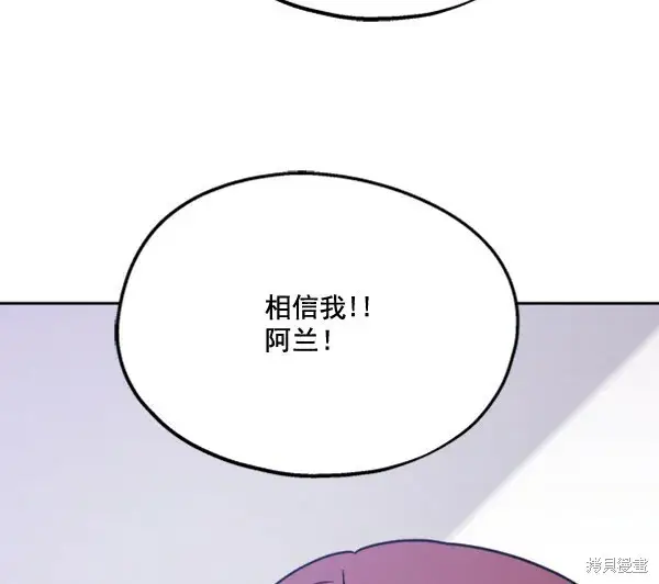 《金字塔游戏》第20话图98