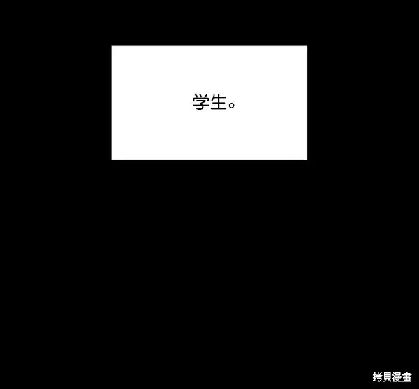 《金字塔游戏》第21话图10