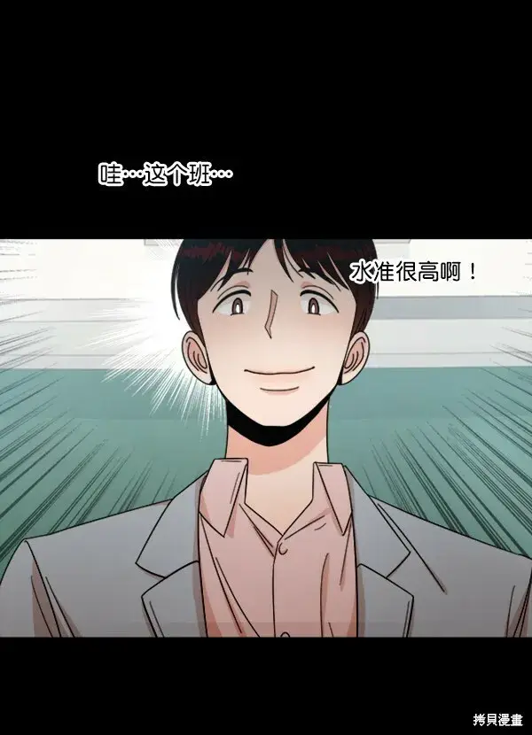 《金字塔游戏》第21话图12